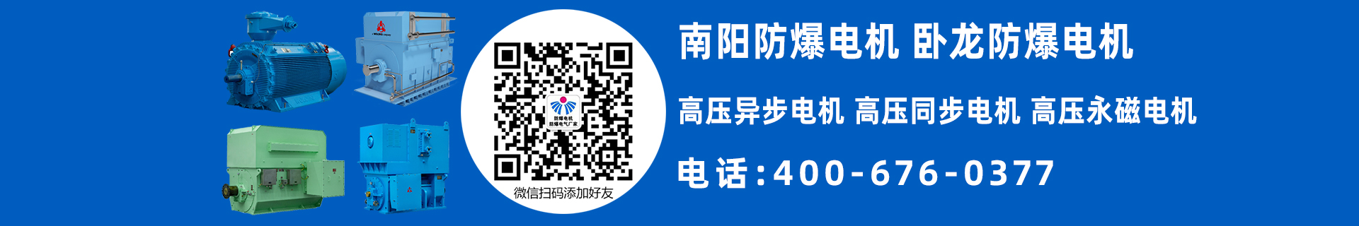 高壓永磁電機