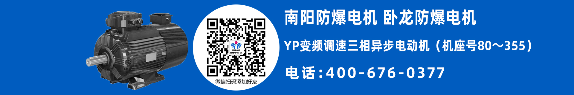 南陽普通電機型號