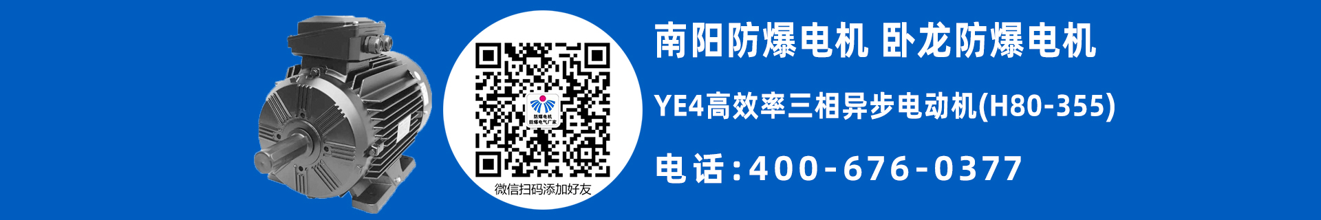 南陽(yáng)普通電機(jī)型號(hào)