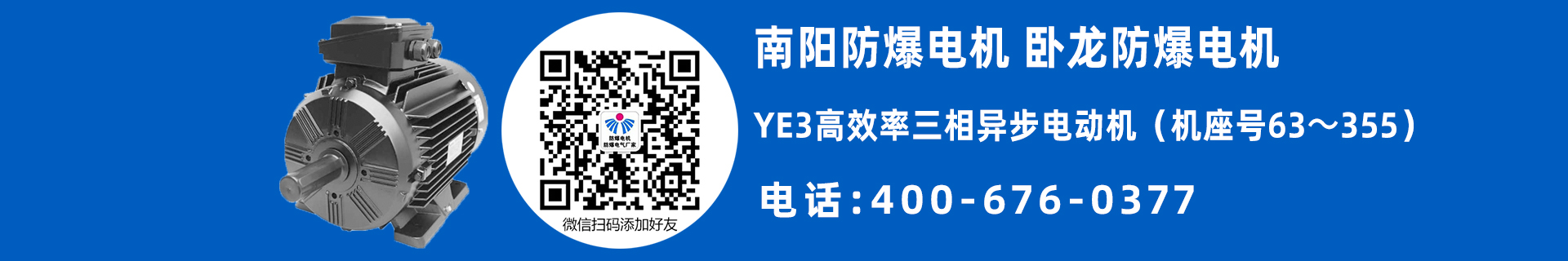 南陽普通電機型號