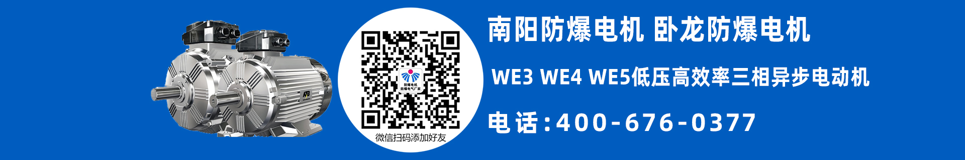 南陽普通電機型號