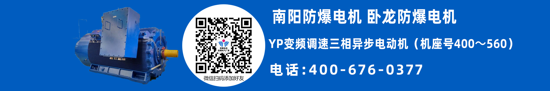 南陽普通電機