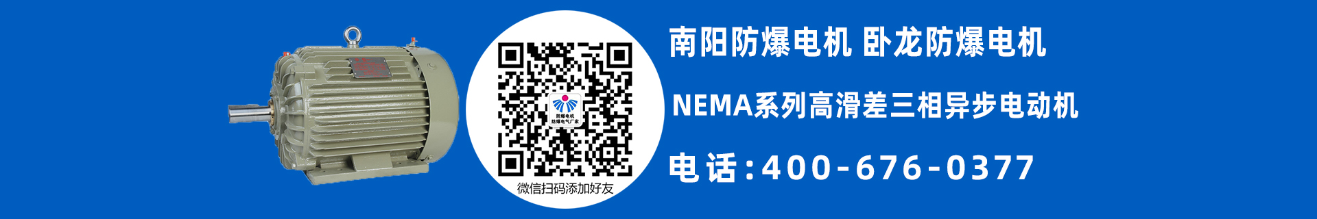 低壓特定應(yīng)用電機(jī)