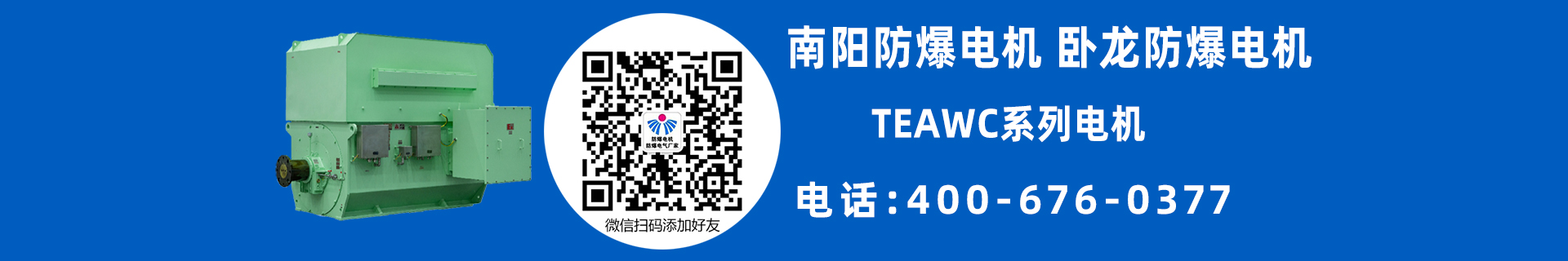高壓異步電機(jī)