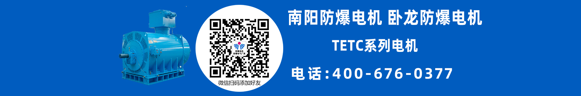 高壓異步電機