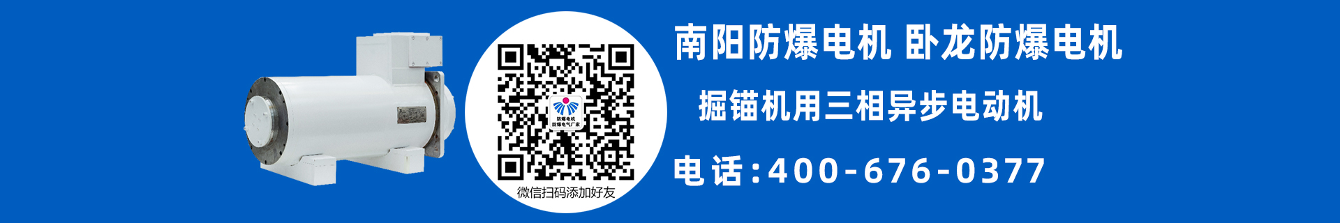 特殊應用電機