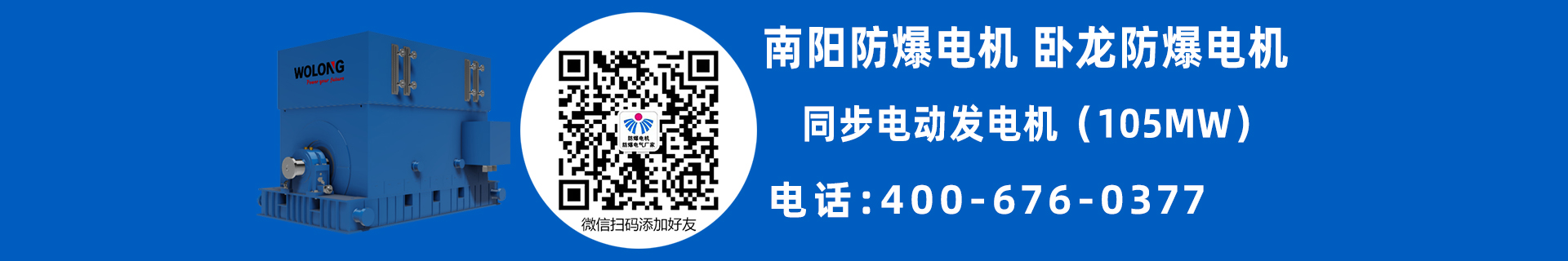 高壓同步電機