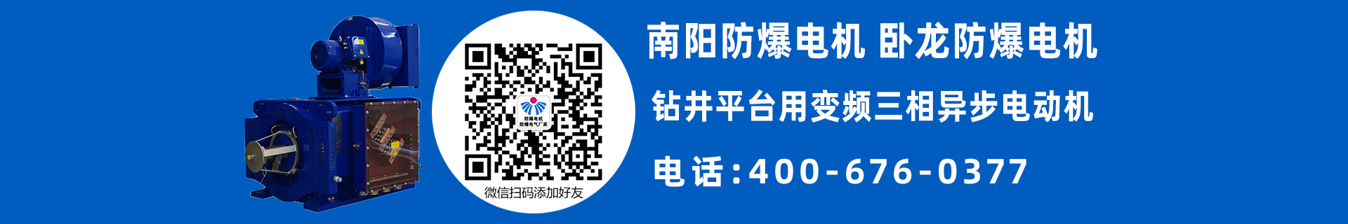 特殊應(yīng)用電機(jī)