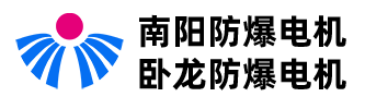 南陽特安防爆電氣有限公司