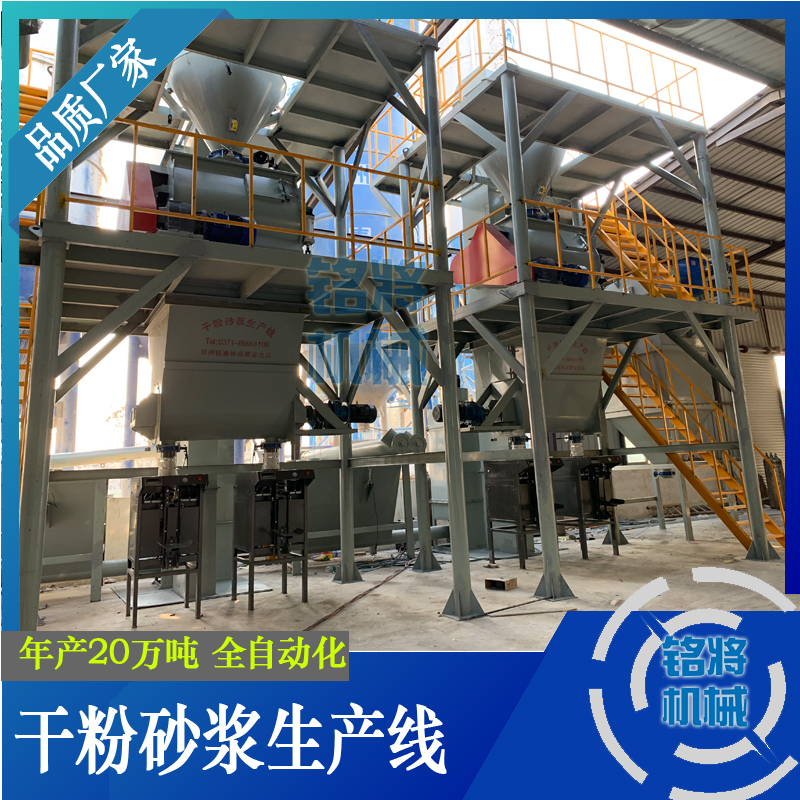 干粉砂漿混合機要注意哪些問題？