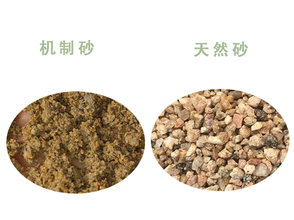 機(jī)制砂與天然砂區(qū)別太大了？難得一見(jiàn)的干貨來(lái)了！