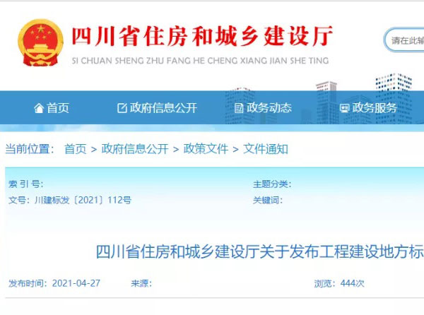 史上最嚴(yán)！四川省住宅外保溫系統(tǒng)超過一層或高度超過8m禁止貼磚！