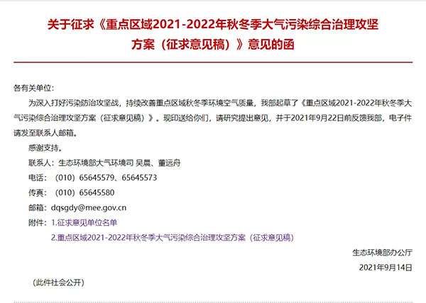 最新“停工令”來了，7省65城受限停，一直持續(xù)到明年！