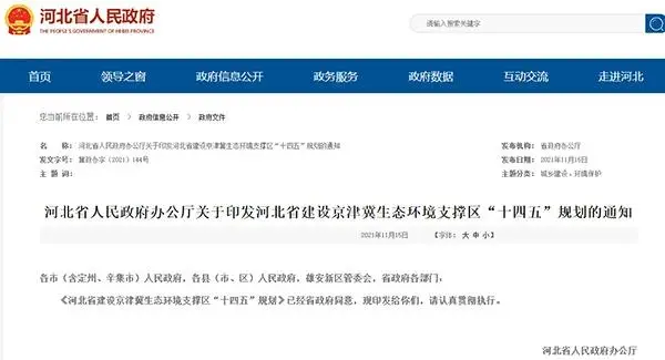 河北推動(dòng)砂石資源集中、集聚、集約、綠色開發(fā)，砂石骨料清潔運(yùn)輸比例超50%！