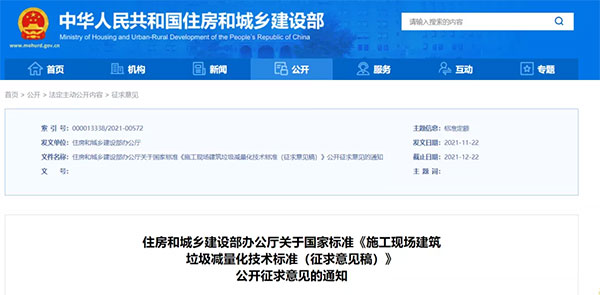 我國城市建筑垃圾年產(chǎn)生量超過20億噸！住建部要求深化建筑垃圾治理！
