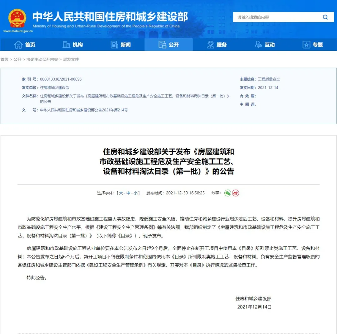 取消水泥砂漿飾面磚粘貼工藝？住建部發(fā)文：明令禁止！