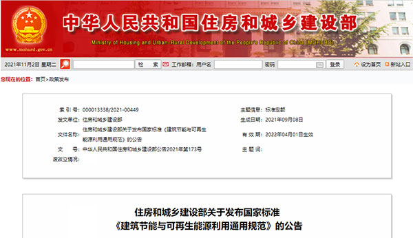 4月1日起實(shí)行！建筑要強(qiáng)制進(jìn)行碳排放計(jì)算