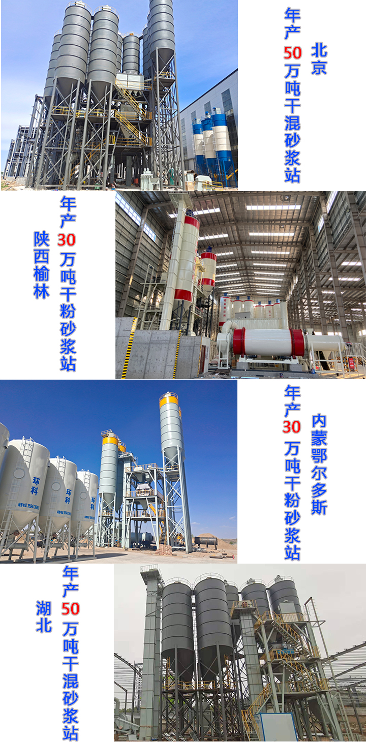 干粉砂漿設(shè)備有哪些優(yōu)勢？